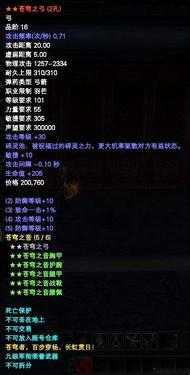 完美世界九军升级17品多少钱,九军升级17品价格公布! 第2张