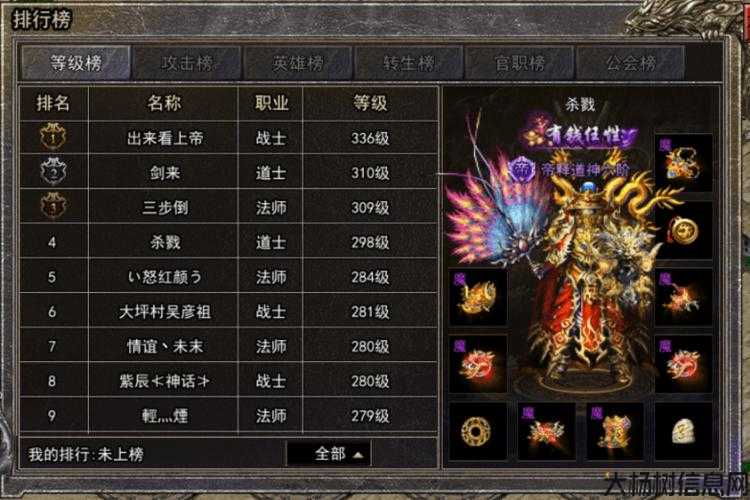 热血传奇英雄练什么职业,热血传奇英雄最佳职业选择 第2张