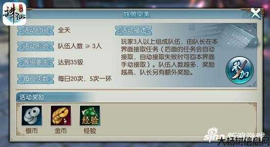 诛仙手游暗恋谁人知道怎么办,解决诛仙手游角色暗恋问题的方法! 第1张