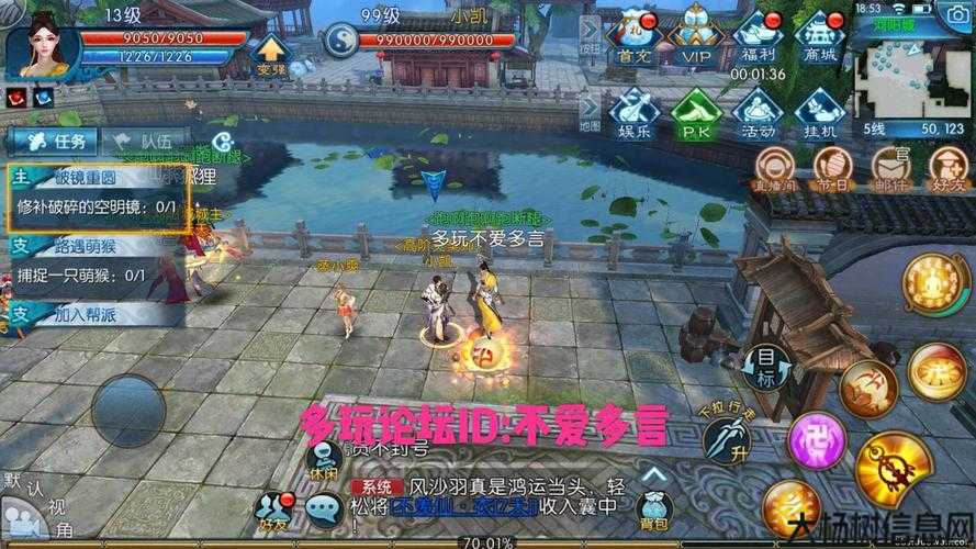 诛仙手游暗恋谁人知道怎么办,解决诛仙手游角色暗恋问题的方法! 第2张