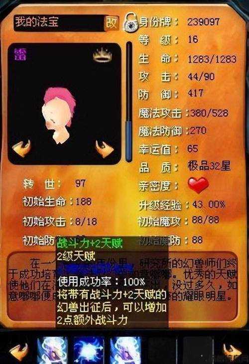 魔域端游宠物攻略图文详解,魔域宠物攻略全面指南 第2张 魔域端游宠物攻略图文详解,魔域宠物攻略全面指南 第2张