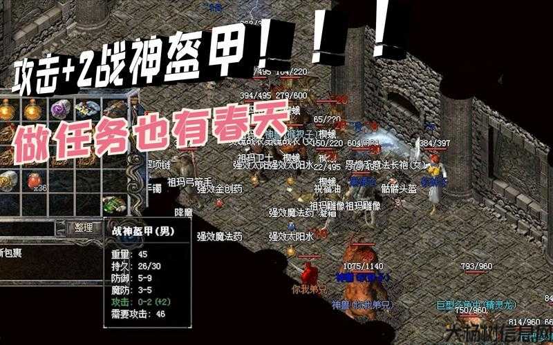 热血传奇战士职业任务,传奇战士的使命任务 第2张