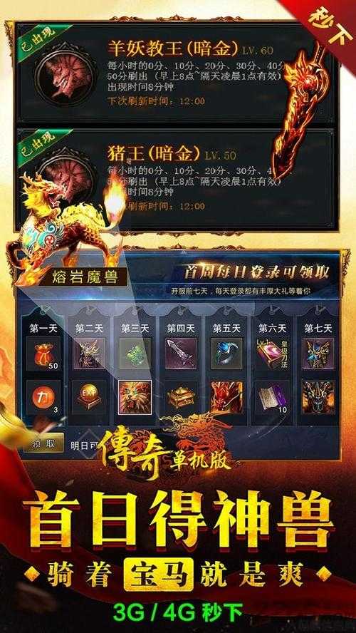 无上单职业加速传奇单机,加速传奇单机无敌上单