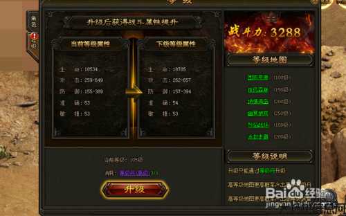 灭神传奇3职业,职业选择：灭神3新手必备 第2张