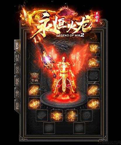 永恒火龙单职业传奇,传奇世界：火龙征程 第2张