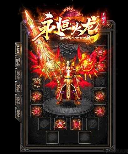 永恒火龙单职业传奇,传奇世界：火龙征程