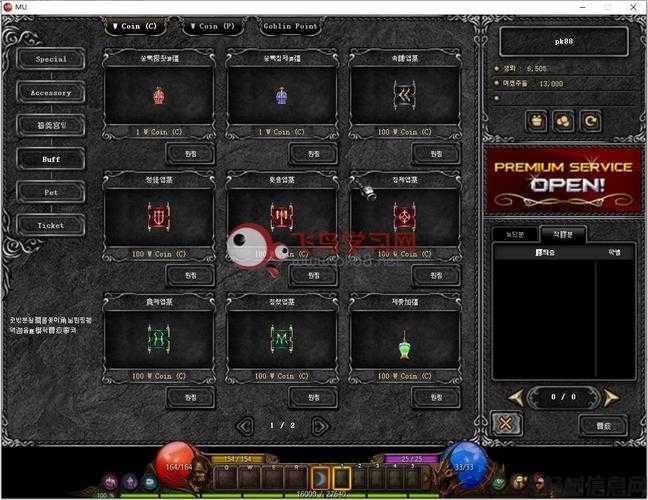 《奇迹MU》最低系统要求 第1张