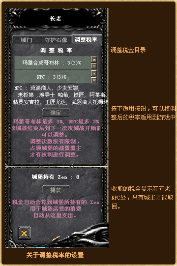 《奇迹MU》最低系统要求 第2张