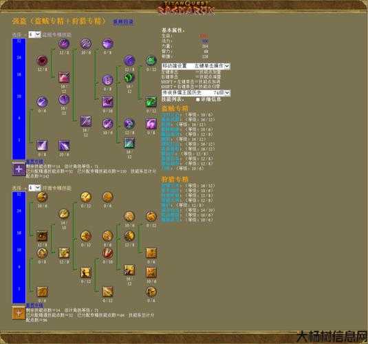 泰坦之旅传奇大地职业攻略,传奇大地职业攻略:泰坦之旅指南