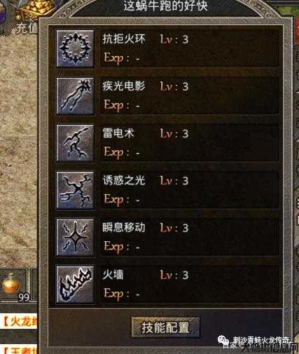 热血传奇后期打架职业技能,传奇后期PVP技能大全 第2张