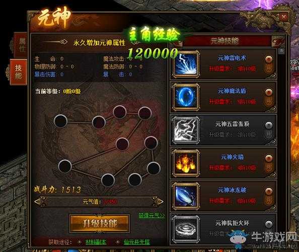 传奇法师技能搭配推荐,助你称霸游戏! 第2张 传奇法师技能搭配推荐,助你称霸游戏! 第2张