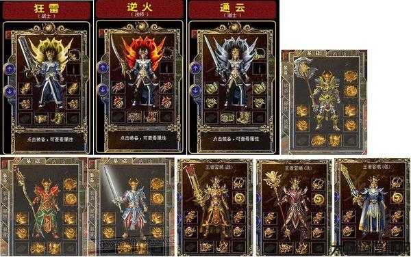 热血传奇最新职业服装,战斗新风尚，热血职业装上架