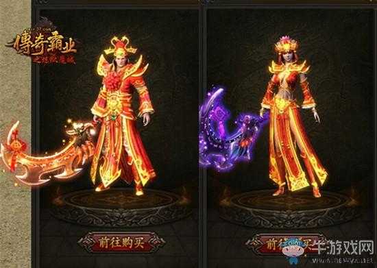 热血传奇最新职业服装,战斗新风尚，热血职业装上架 第2张