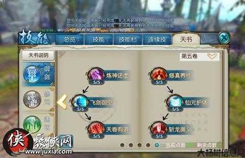 诛仙手游最强v0大佬攻略,诛仙手游v0玩家的攻略指南! 第2张