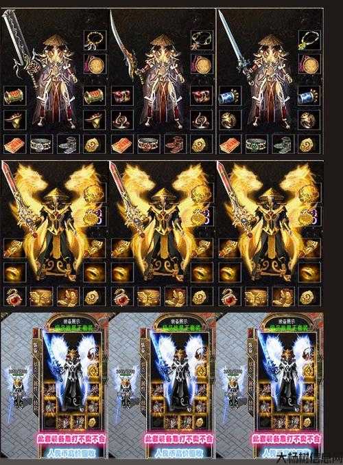 传奇sf合击手游职业搭配图-传奇sf手游最佳合击职业搭配图) 第2张