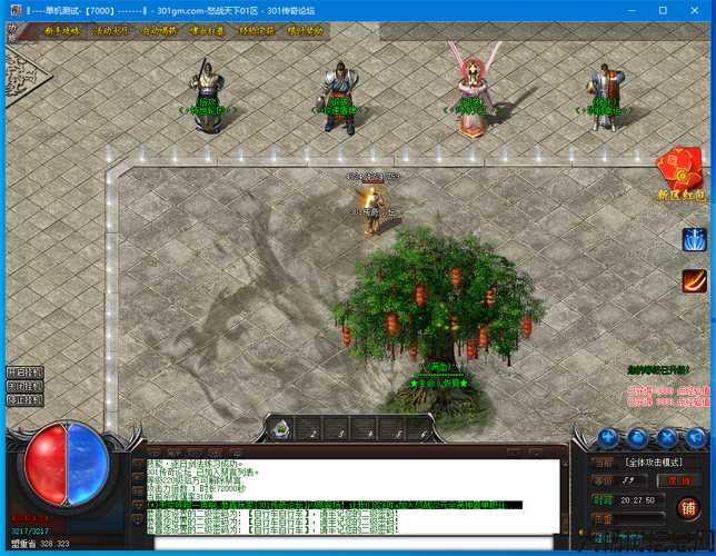 战天下5传奇单职业,战天下5单职业：制霸江湖 第2张