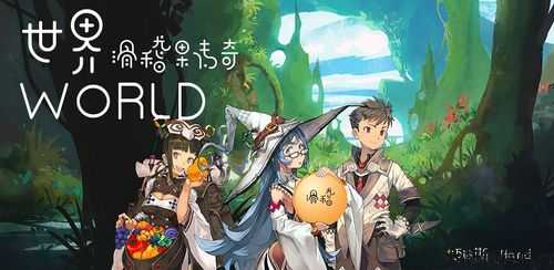 滑稽果传奇召唤职业,召唤大师，玩转滑稽果传奇！