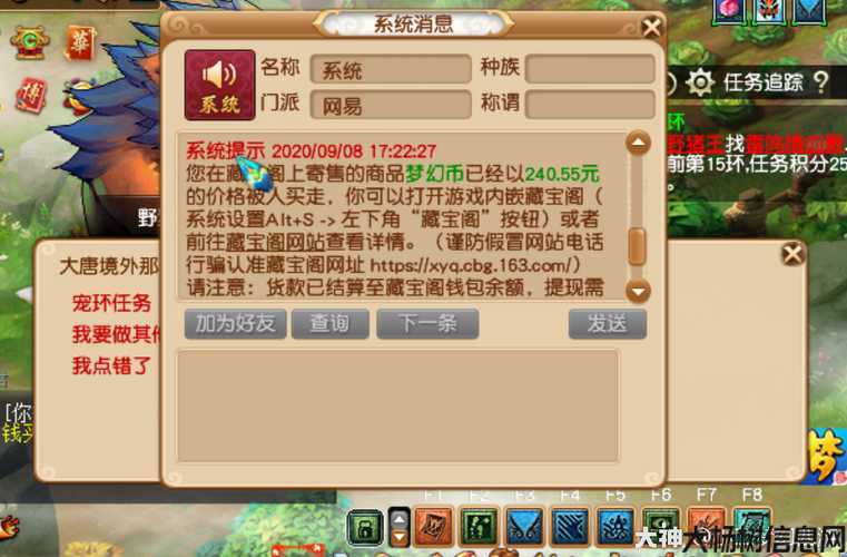 三界赚钱大法 第1张