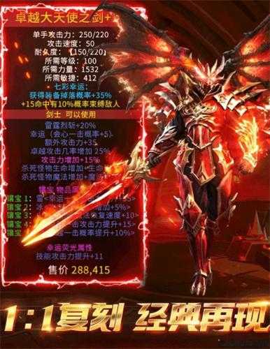 奇迹MU手游1.03h重现经典 第1张