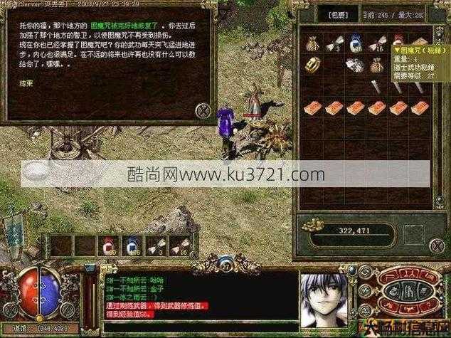 原始传奇sf最终职业-终极职业-重铸传奇初心 第2张