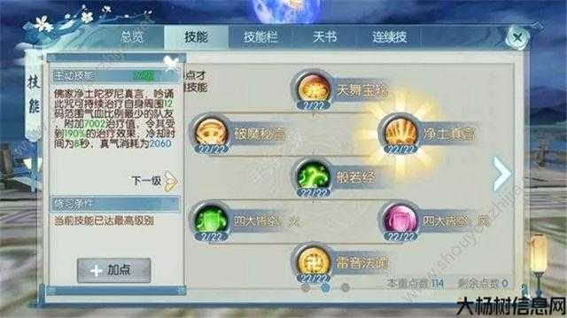 诛仙手游新手最全玩法攻略图解大全,玩转诛仙手游全攻略! 第1张