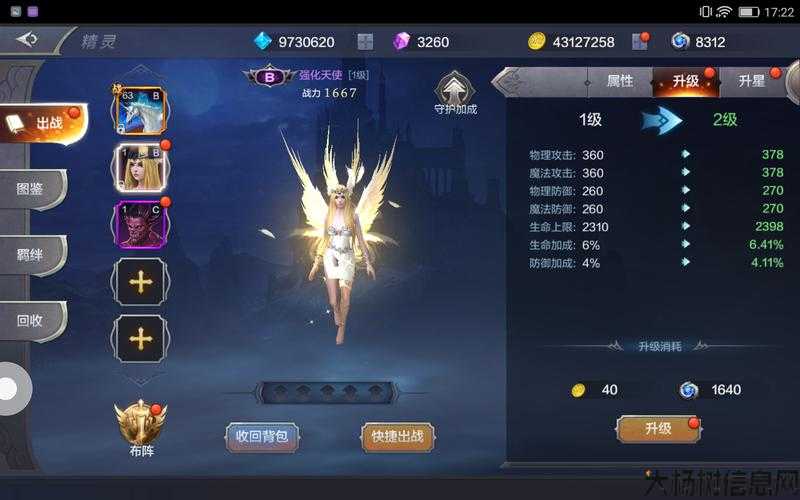 奇迹私服手游潜在盈利性 第2张 奇迹私服手游潜在盈利性 第2张