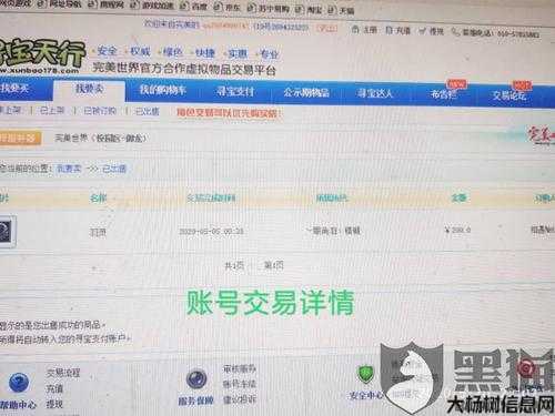 完美世界寻宝天行官网网银卡号还需要身份证号么,完美世界寻宝天行网上支付要求身份信息! 第1张 完美世界寻宝天行官网网银卡号还需要身份证号么,完美世界寻宝天行网上支付要求身份信息! 第1张
