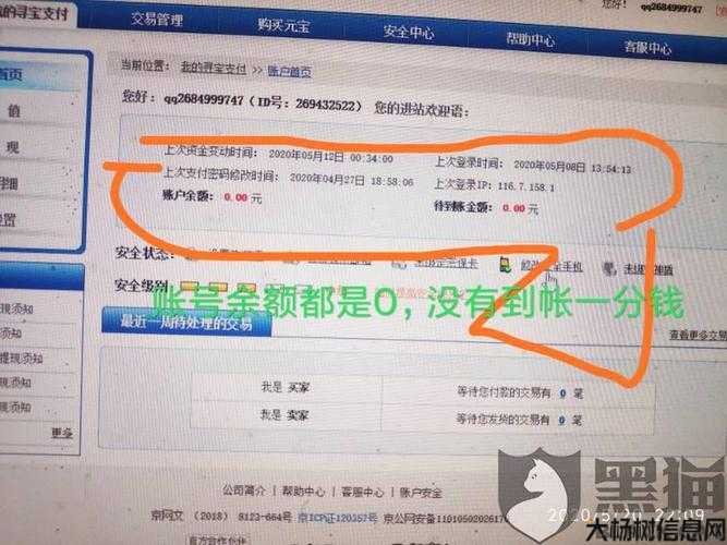 完美世界寻宝天行官网网银卡号还需要身份证号么,完美世界寻宝天行网上支付要求身份信息! 第2张 完美世界寻宝天行官网网银卡号还需要身份证号么,完美世界寻宝天行网上支付要求身份信息! 第2张