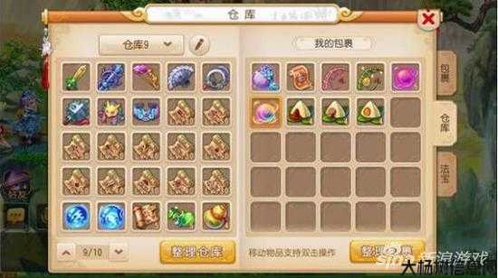 梦幻西游手游藏宝阁,达成梦幻西游手游宝藏目标! 第2张