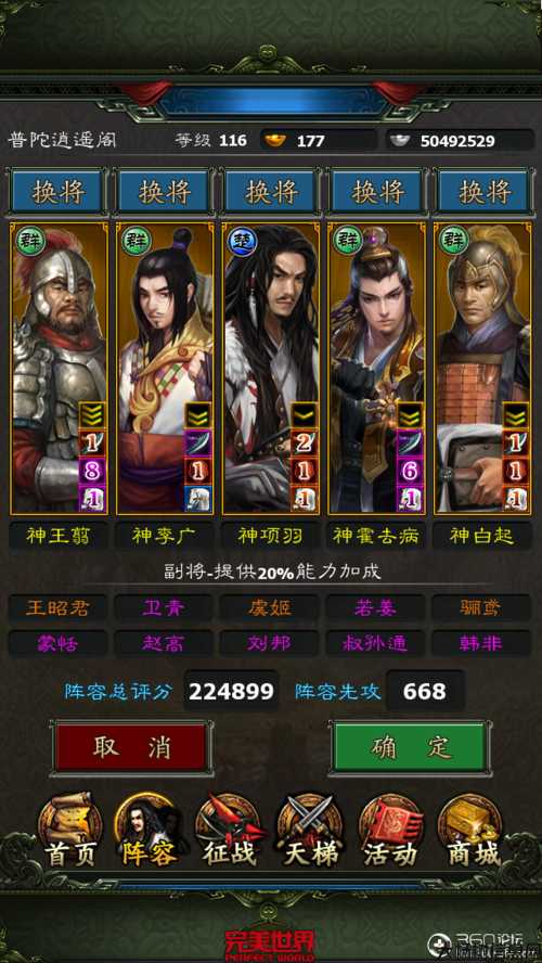 楚汉传奇职业推荐,楚汉传奇最佳职业汇总 第2张 楚汉传奇职业推荐,楚汉传奇最佳职业汇总 第2张