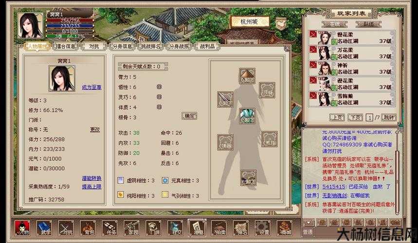 武林传奇哪个职业好玩些,选职业,新手首选的武林传奇角色