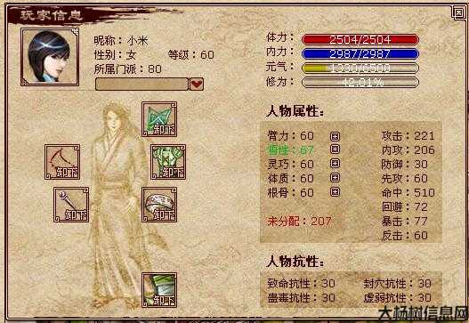 武林传奇哪个职业好玩些,选职业，新手首选的武林传奇角色 第2张