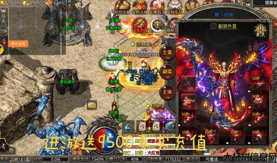 新复古传奇职业推荐,复古传奇最强职业推荐 第2张