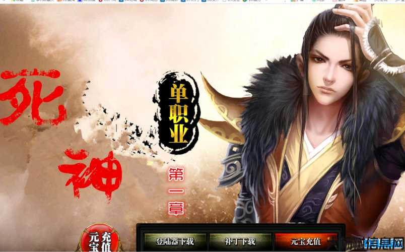 死神新章单职业传奇,新生传承：死神的传奇 第2张