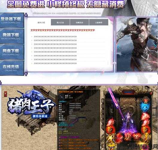 手机版传奇单职业网址,最新手机版传奇单职业