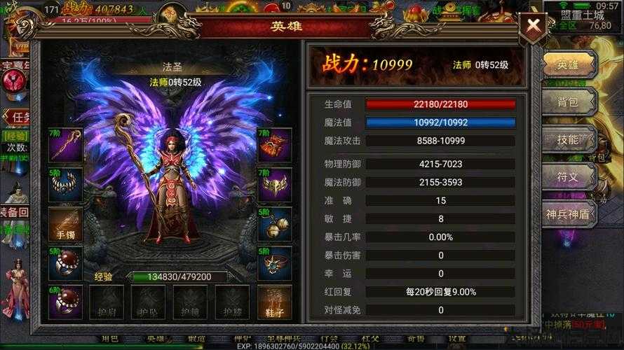 幽冥传奇 修改单职业,暗影征程：职业升级版 第1张