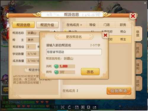 2020梦幻西游手游零元党玩什么门派,玩梦幻西游手游零花钱的门派选择! 第1张