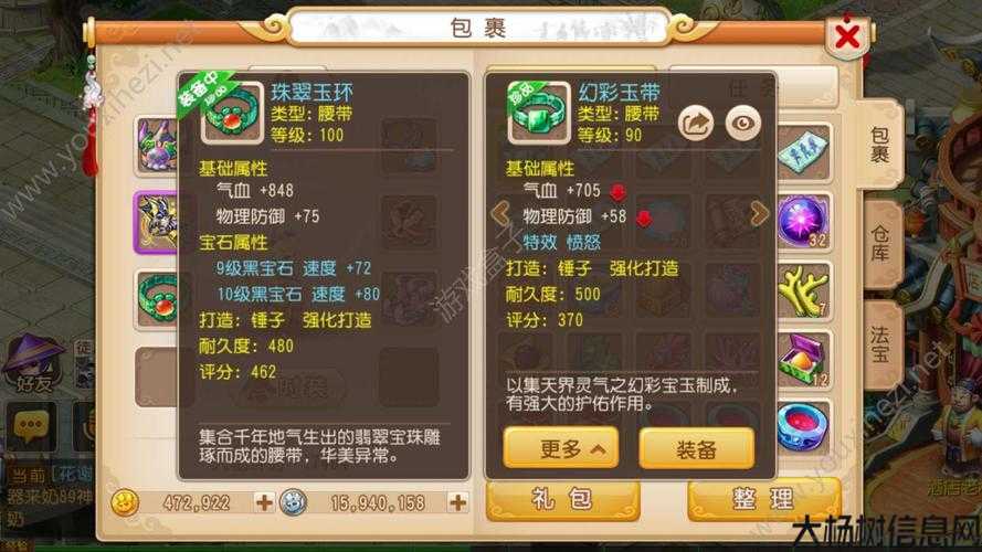 2020梦幻西游手游零元党玩什么门派,玩梦幻西游手游零花钱的门派选择! 第2张