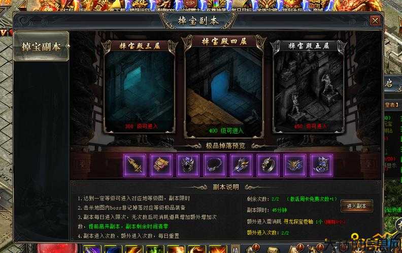 奇迹私服全掉宝攻略 第2张