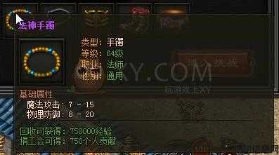 奇迹私服全掉宝攻略 第1张