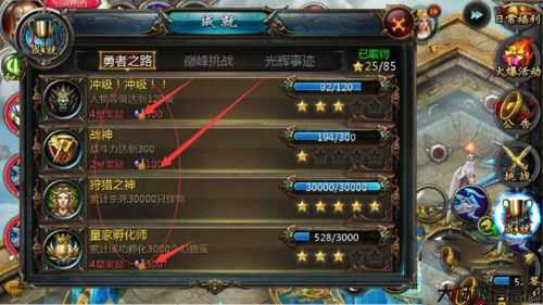 魔域私服手游高星宠物合成指南 第2张