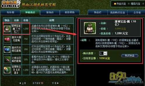 江湖必备经验药，提升等级不再难 第1张