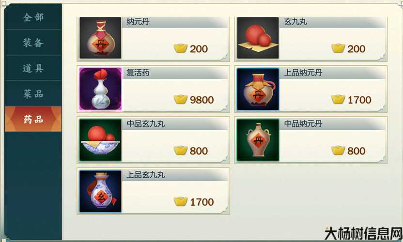 江湖必备经验药，提升等级不再难 第2张