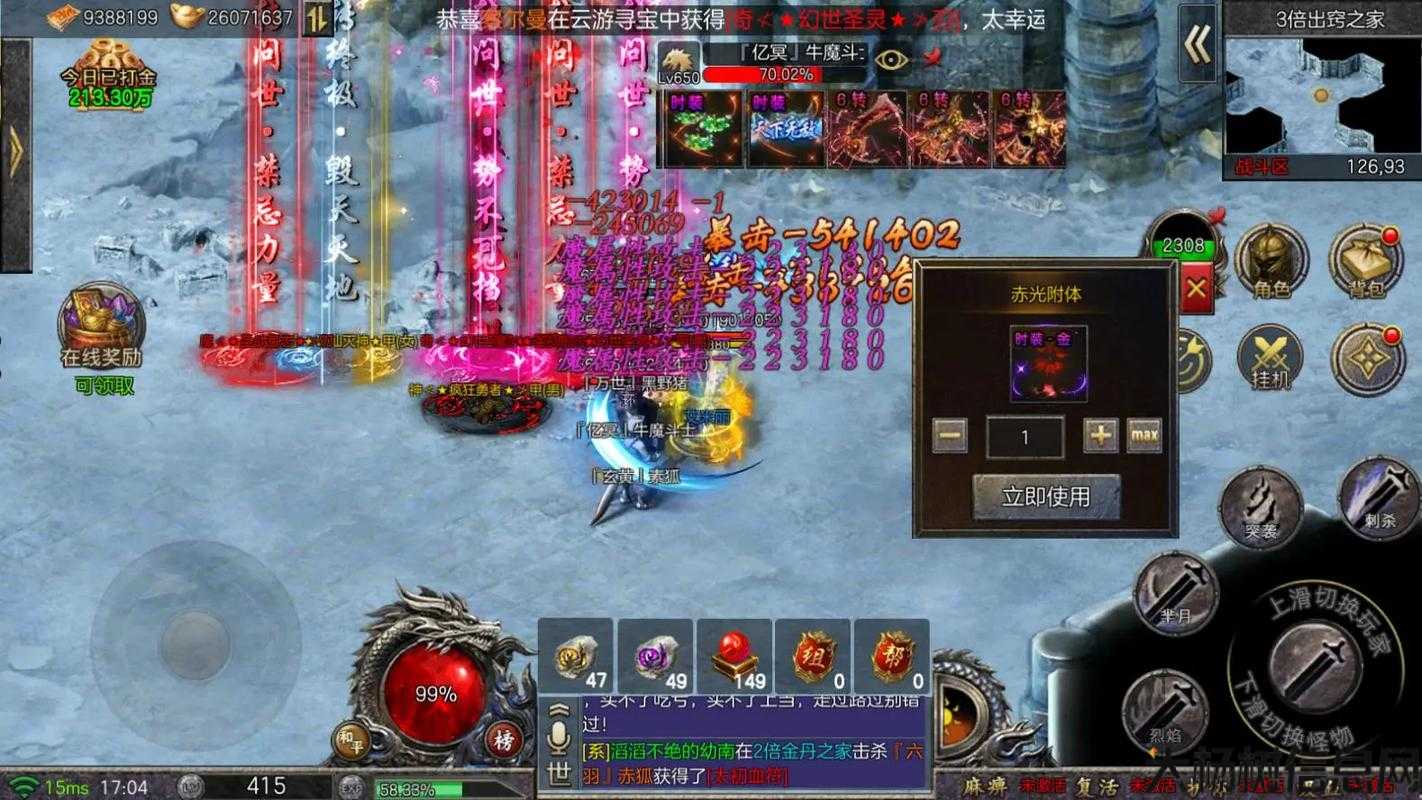 无双谱单职业传奇,传奇王者：独战江湖 第2张