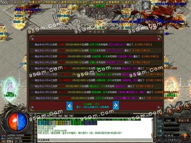 怒火传奇单职业称号,传奇单职业热血称号 第2张