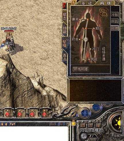 九职业传奇sf内功怎么升级-九职业内功升级攻略