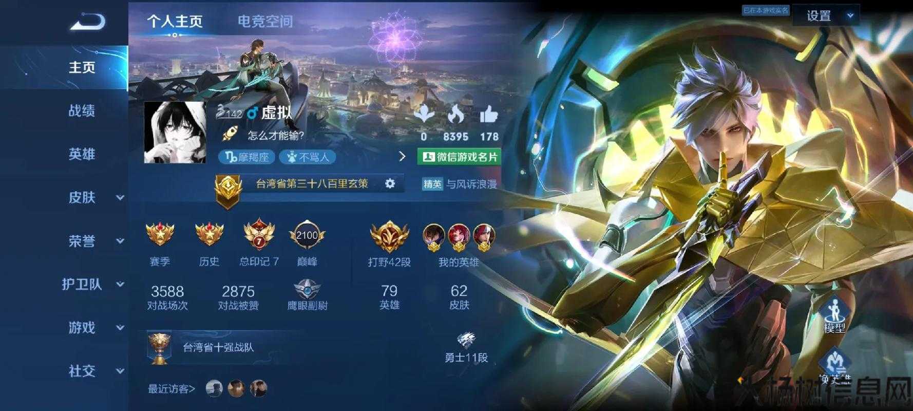 王者荣耀传奇纪元职业,荣耀传奇：新时代职业 第2张