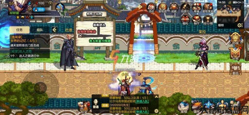 北京地下城与勇士游玩攻略,北京地下城游玩指南! 第2张