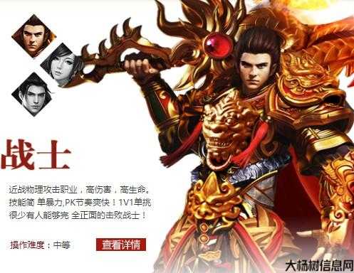 梁山传奇职业介绍,梁山英雄职业汇总 第2张