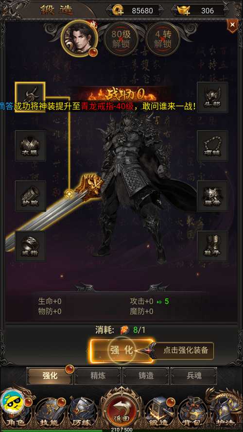 梁山传奇职业介绍,梁山英雄职业汇总